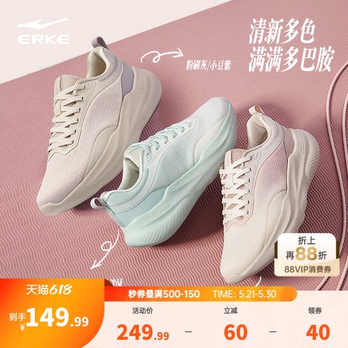 鸿星尔克漫步2跳绳鞋丨跑步鞋健身女鞋轻便减震综合训练鞋运动鞋