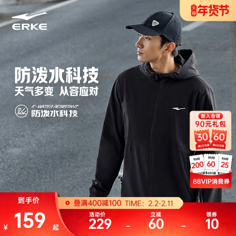 鸿星尔克加绒外套男款冬季新款男士冲锋运动跑步防风夹克加厚风衣