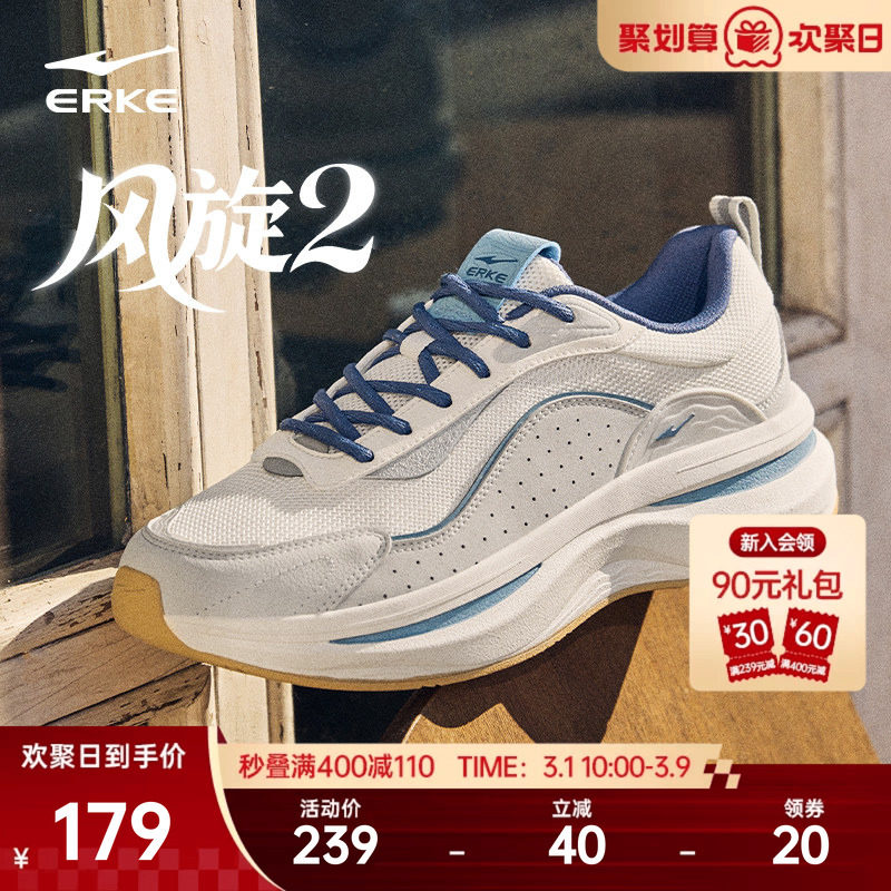 鸿星尔克风旋2春季新款男鞋轻便运动鞋增高休闲鞋百搭厚底老爹鞋