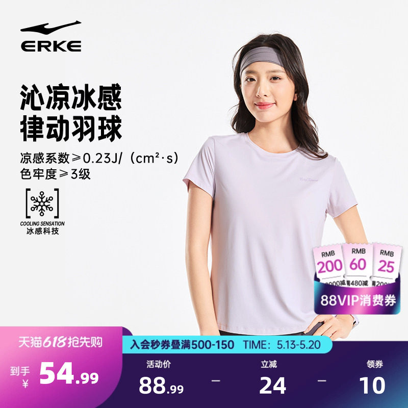 鸿星尔克短袖女2026夏季新款女士凉感冰丝运动t恤透气羽毛球上衣