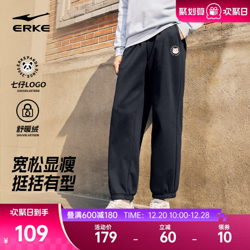 鸿星尔克男士七仔加绒长裤