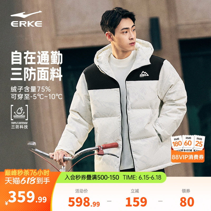鸿星尔克羽绒服男款冬季新款男士青少年三防短款棉服男生外套男装