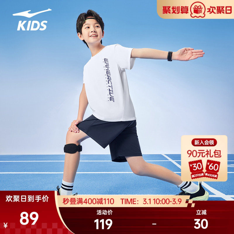 鸿星尔克童装男童短袖短裤套装儿童夏季百搭运动服中大童两件套