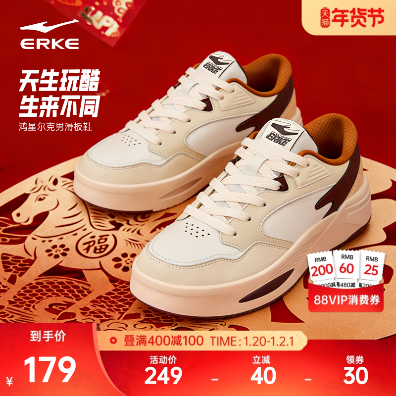 玩酷4鸿星尔克板鞋男鞋冬季新款鞋子皮面厚底运动鞋青少年休闲鞋,运动鞋new,板鞋,淘宝优惠券,粉丝福利购,淘宝优惠卷