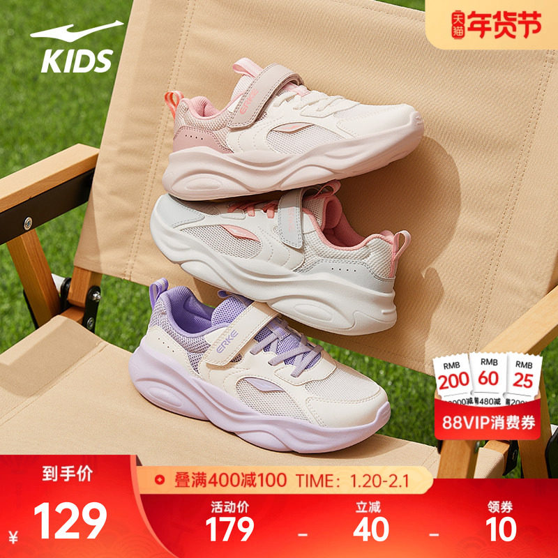 川行4鸿星尔克儿童鞋冬季新款鞋子女童运动鞋女童鞋青少年跑步鞋,淘宝优惠券,粉丝福利购,淘宝优惠卷
