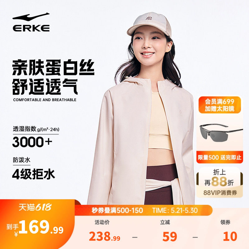 鸿星尔克外套女款2026春季新款女士户外运动冲锋修身好看风衣夹克