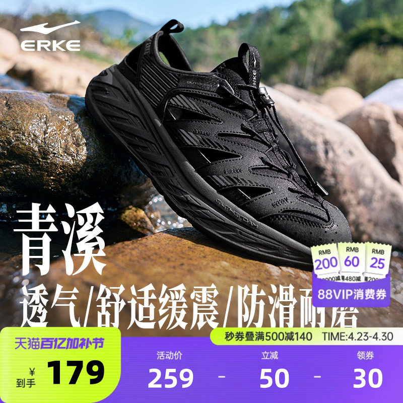 溯溪鞋鸿星尔克青溪凉鞋男夏季新款透气运动鞋户外防滑百搭洞洞鞋