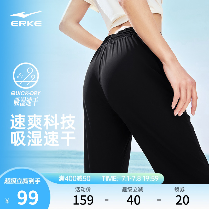 鸿星尔克防晒裤女运动裤夏季新款女士裤子运动冰丝速干裤女裤