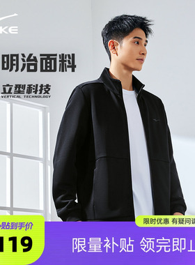 鸿星尔克外套男款春季新款男士衣服运动夹克爸爸男装休闲上衣卫衣