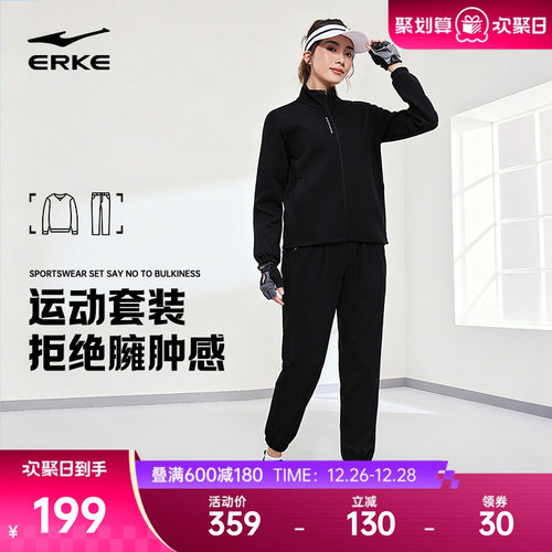 erke/鸿星尔克运动套装女