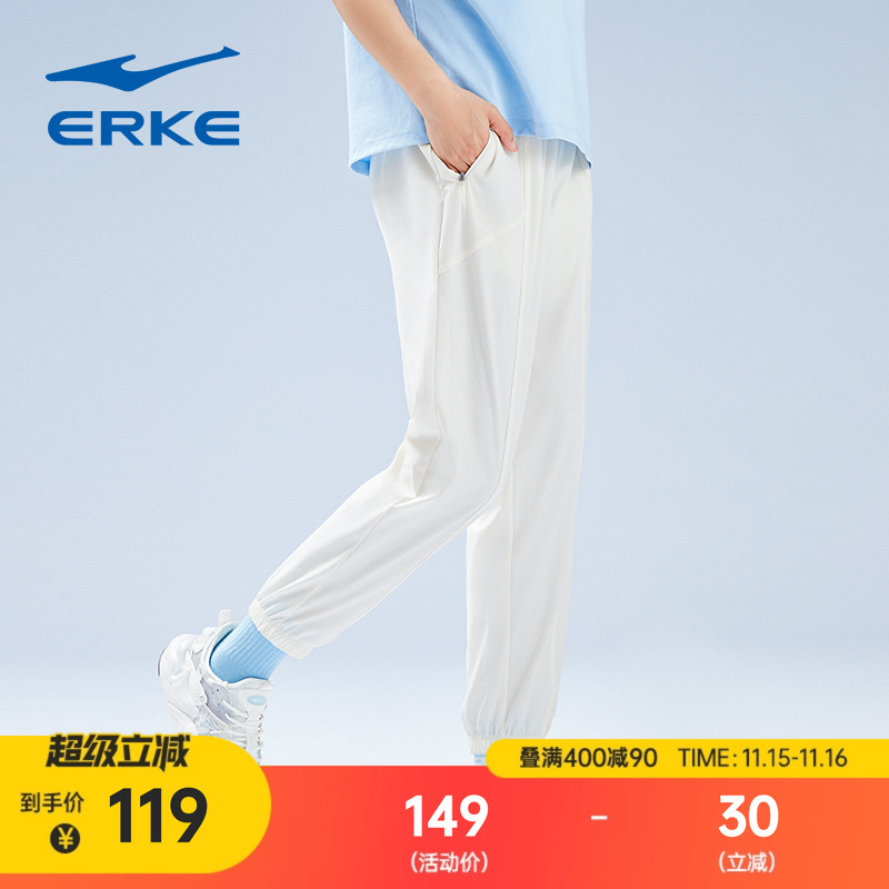 erke/鸿星尔克冰感速干运动裤女