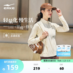 上衣跑步运动服立领夹克 显瘦凉感长袖 鸿星尔克外套女春季 女士修身