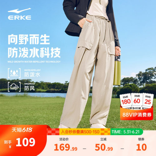 鸿星尔克女士宽松户外潮流休闲裤