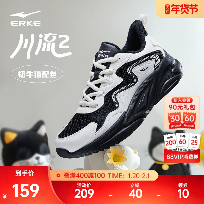 鸿星尔克川流2女子运动鞋秋冬新款软底百搭增高休闲鞋老爹鞋,运动鞋new,运动休闲鞋,淘宝优惠券,粉丝福利购,淘宝优惠卷