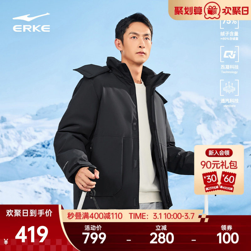 炁凝科技丨鸿星尔克羽绒服男冬季新款男士运动羽绒衣棉服夹克外套