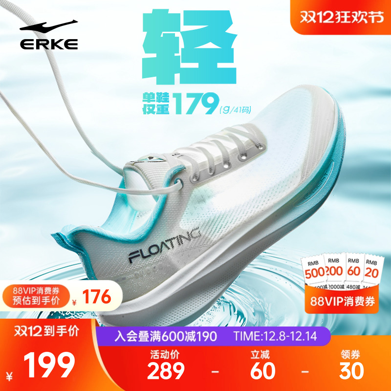 鸿星尔克水上漂6.0透气鞋男