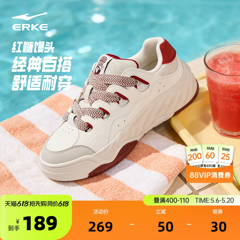 红糖馒头鸿星尔克板鞋男鞋夏季情侣鞋子运动鞋厚底增高女鞋休闲鞋