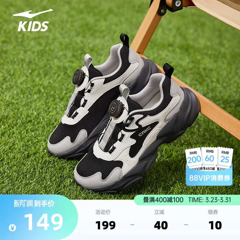 衍界4鸿星尔克儿童鞋春季新款鞋子男童运动鞋女童跑步鞋舒适跑鞋