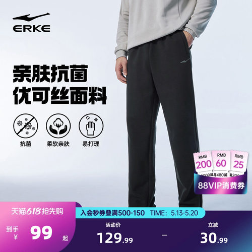 鸿星尔克男士优可丝抗菌长裤