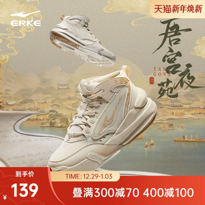 【鸿星尔克】男女高帮鞋子百搭休闲鞋轻便软底运动鞋