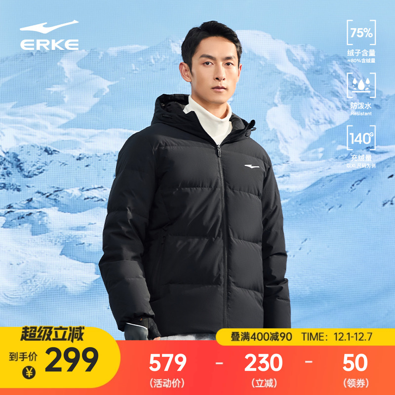 erke/鸿星尔克羽绒服男