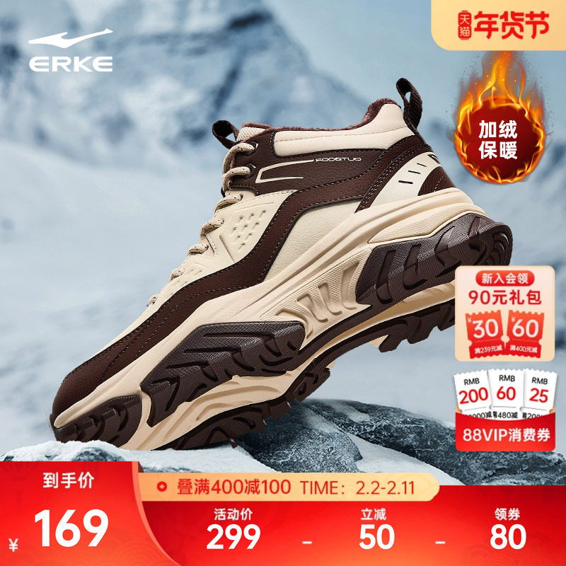 鸿星尔克暖阳2加绒休闲鞋女防滑冬季新款棉鞋高帮保暖加厚运动鞋