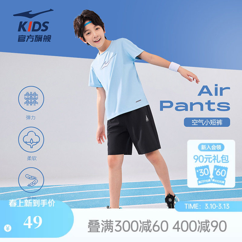 鸿星尔克童装男童短裤薄款夏季五分裤中大童运动裤潮休闲儿童裤子