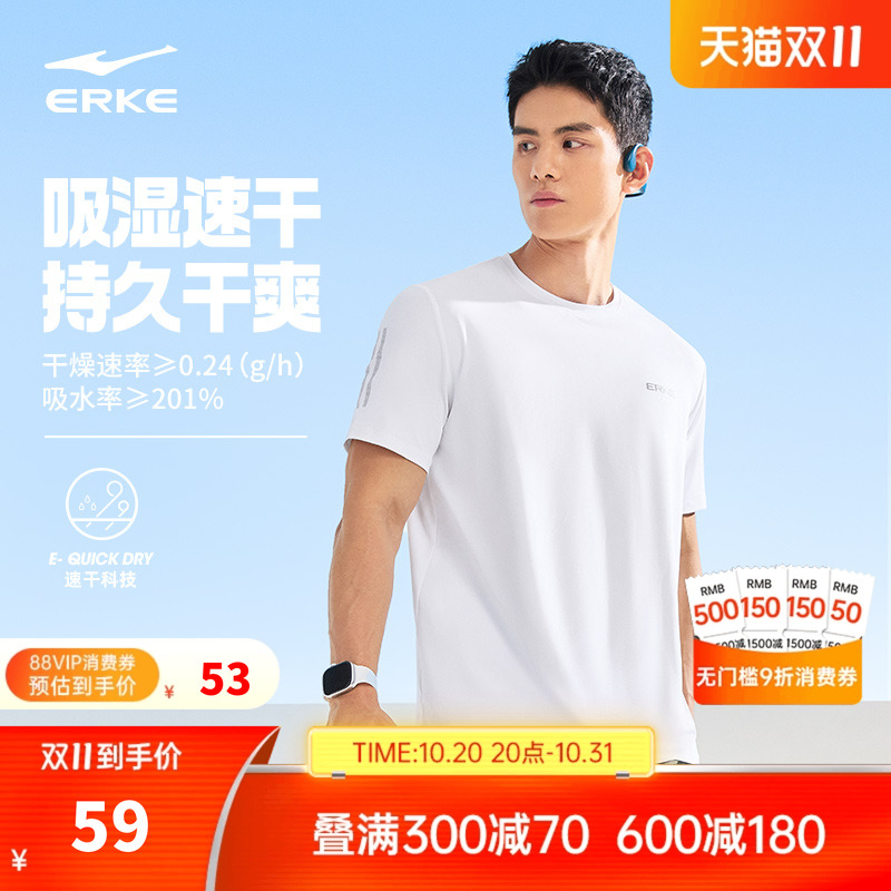 erke/鸿星尔克速干短袖T恤男
