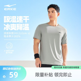 男士 新款 跑步运动t恤冲孔透气冰丝速干衣 男2026夏季 鸿星尔克短袖