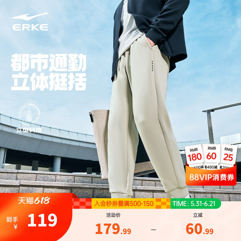 鸿星尔克运动裤男款春季男士商务风通勤男裤休闲裤子长裤男装卫裤