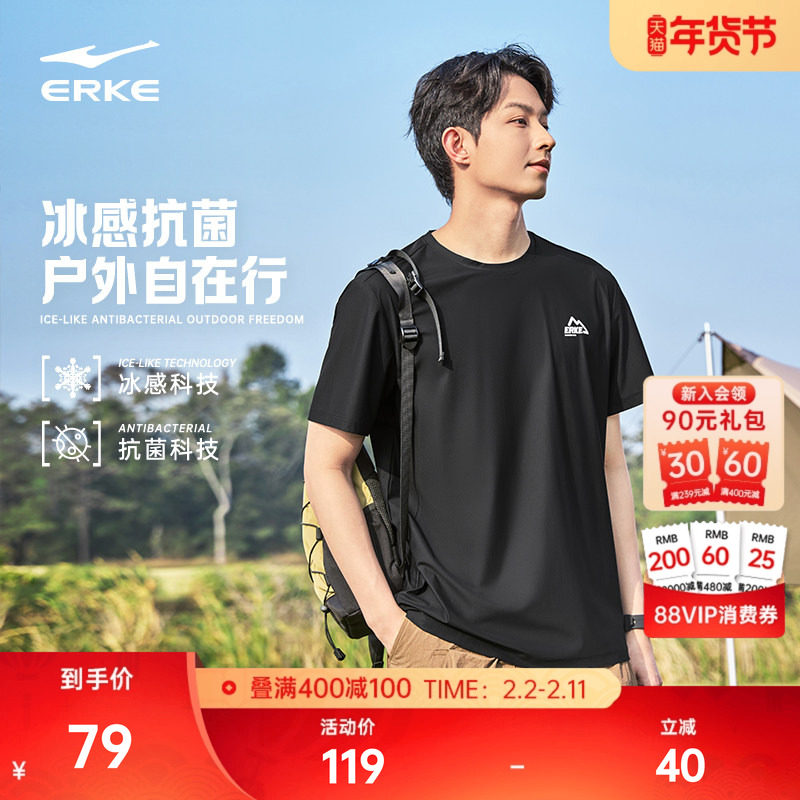 鸿星尔克短袖男款夏季新款男士冰感抗菌户外冰丝运动t恤休闲上衣