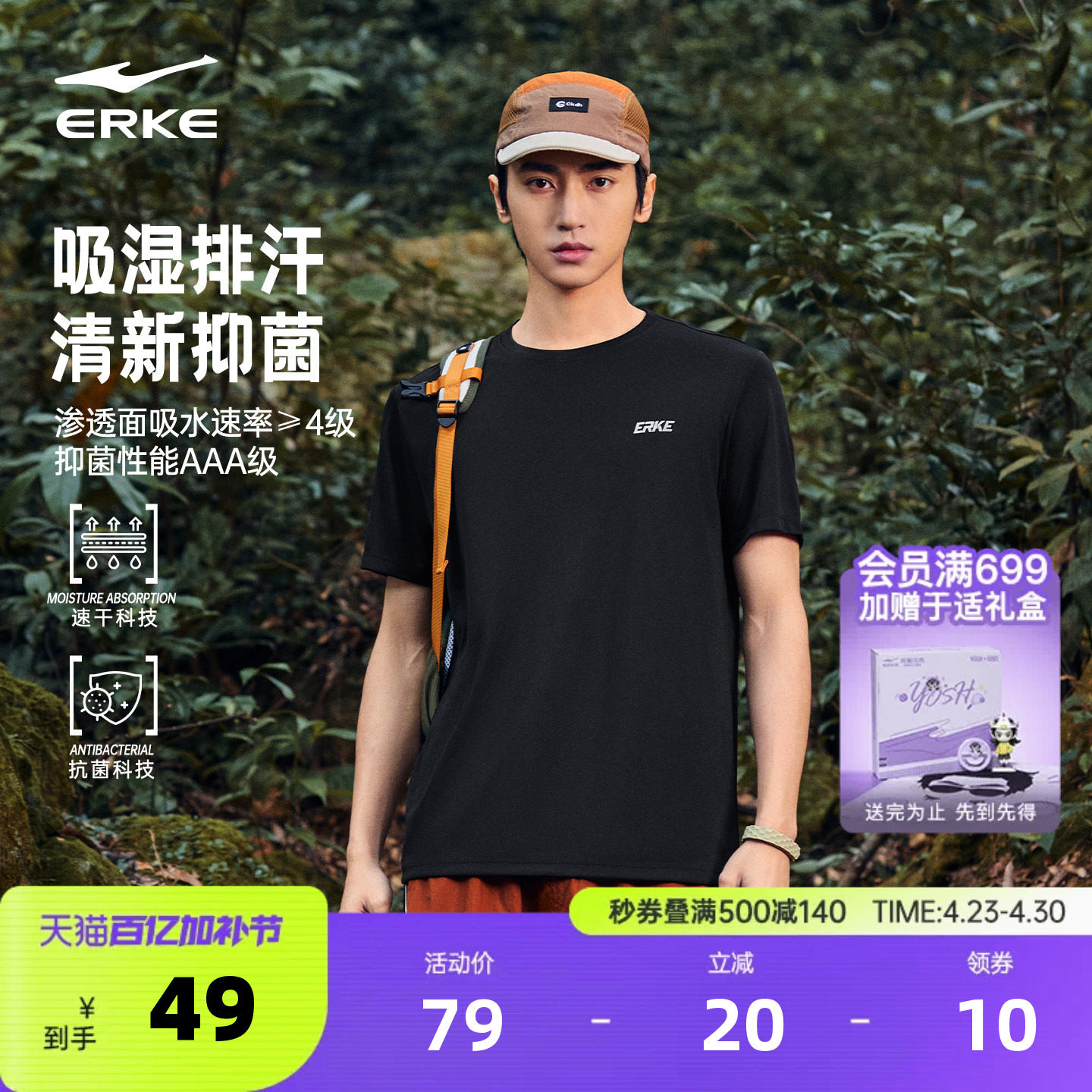 鸿星尔克抗菌短袖男2026夏季新款男士运动速干衣训练跑步透气t恤