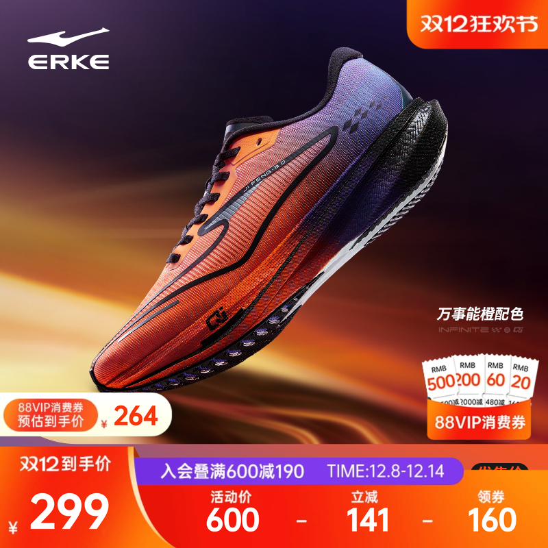 鸿星尔克极风3专业竞速跑鞋