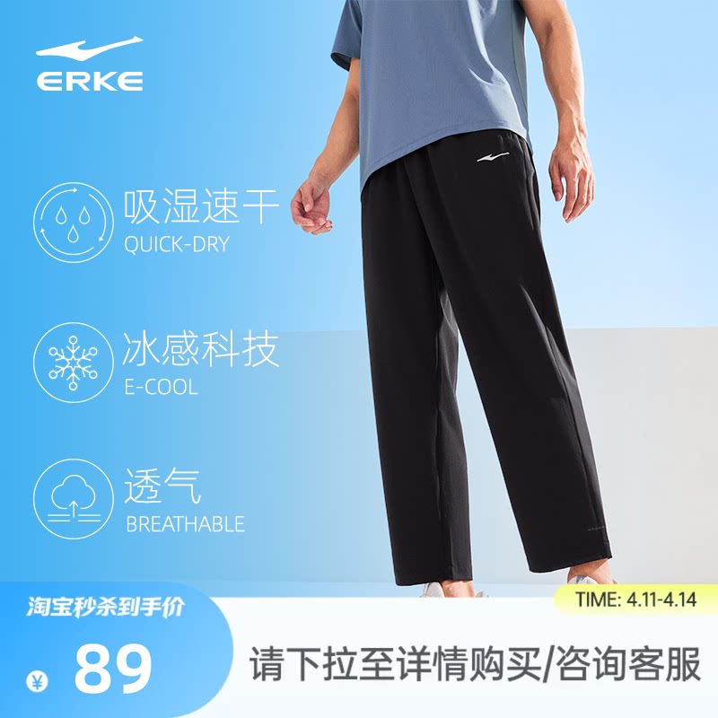 鸿星尔克运动裤男夏季男士冰丝速干裤男裤跑步裤子直筒长裤休闲裤