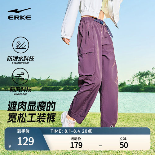 鸿星尔克女士户外工装裤