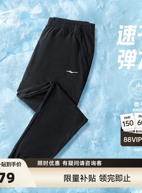 鸿星尔克运动裤新款裤子夏季男士跑步速干裤冰丝透气男裤休闲长裤