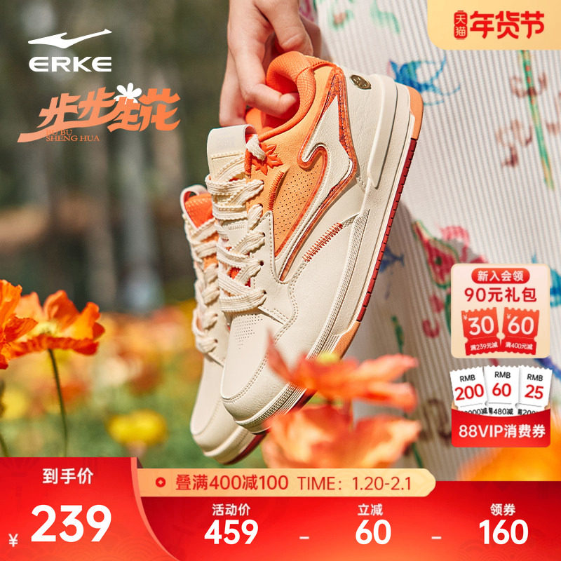 鸿星尔克无双枫叶3|板鞋男鞋新款冬季鞋子女休闲鞋百搭增高运动鞋,运动鞋new,板鞋,淘宝优惠券,粉丝福利购,淘宝优惠卷