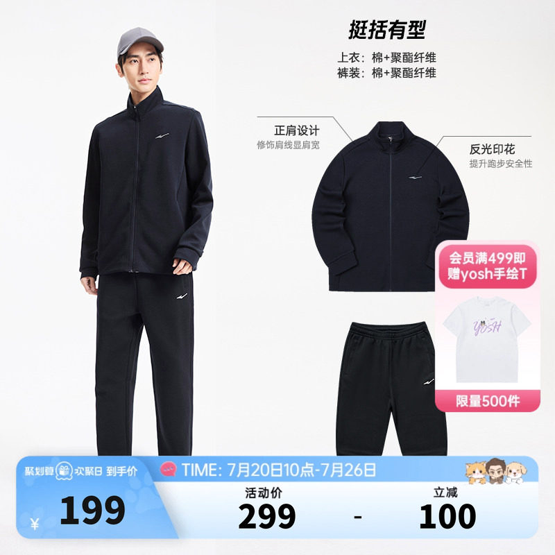 鸿星尔克运动套装男春季新款男士运动服外套休闲衣服爸爸男装卫裤