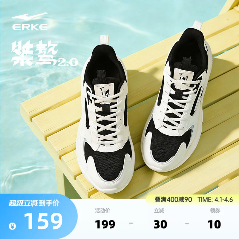 鸿星尔克男鞋运动鞋桀骜夏季网面透气休闲鞋青少年鞋子老爹鞋跑鞋