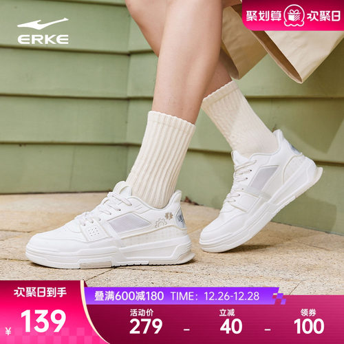 鸿星尔克电池熊猫低帮厚底板鞋