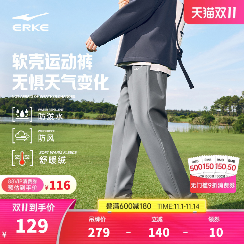 鸿星尔克加绒防泼水运动长裤