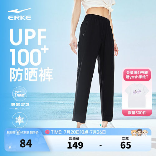 鸿星尔克冰感速干防晒裤