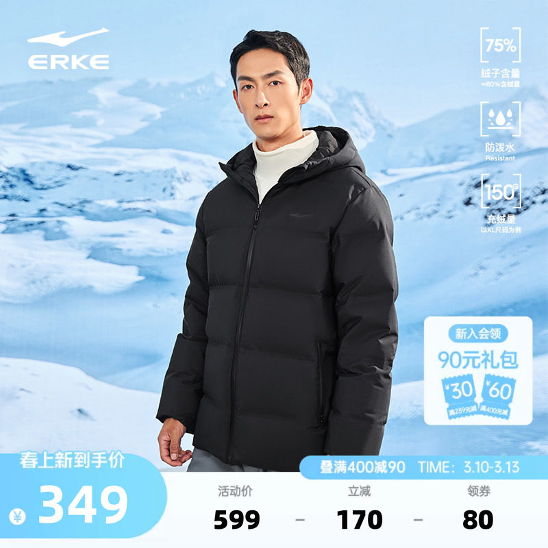 鸿星尔克羽绒服男冬季新款男士防泼水抗静电运动保暖羽绒夹克外套