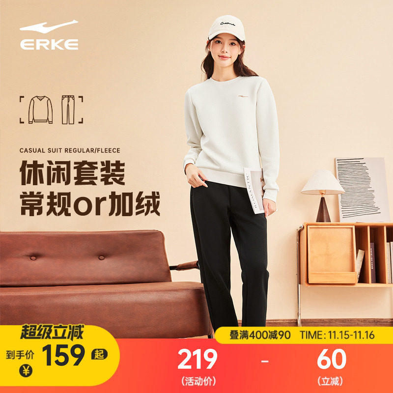 erke/鸿星尔克运动套装女