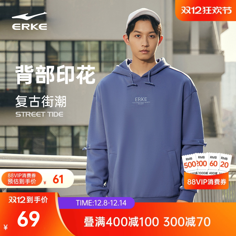 erke/鸿星尔克带帽卫衣男装