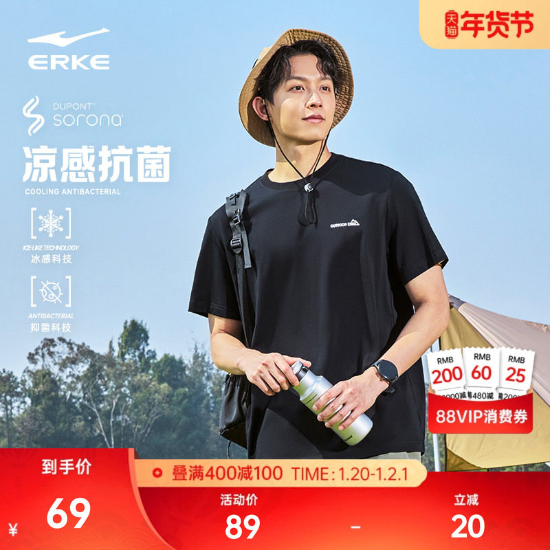 Sorona凉感抗菌丨鸿星尔克短袖夏季新款男女情侣运动冰丝t恤上衣,运动服/休闲服装,运动T恤,淘宝优惠券,粉丝福利购,淘宝优惠卷