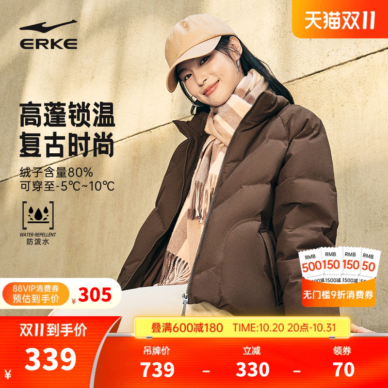 erke/鸿星尔克羽绒服女