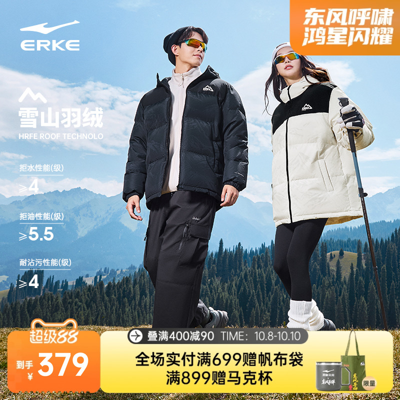 鸿星尔克四防羽绒服男款冬季新款男士雪山棉服情侣女夹克外套男装
