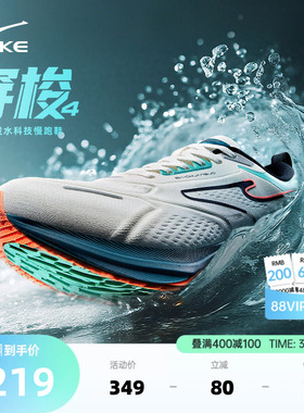 穿梭4鸿星尔克防水跑步鞋男春季运动鞋缓震回弹跑鞋新款鞋子男鞋