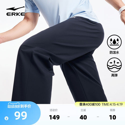 鸿星尔克运动长裤男子防泼水